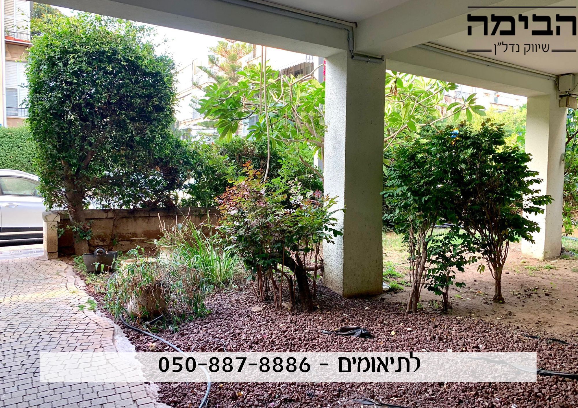 מהסמארטפון שלי